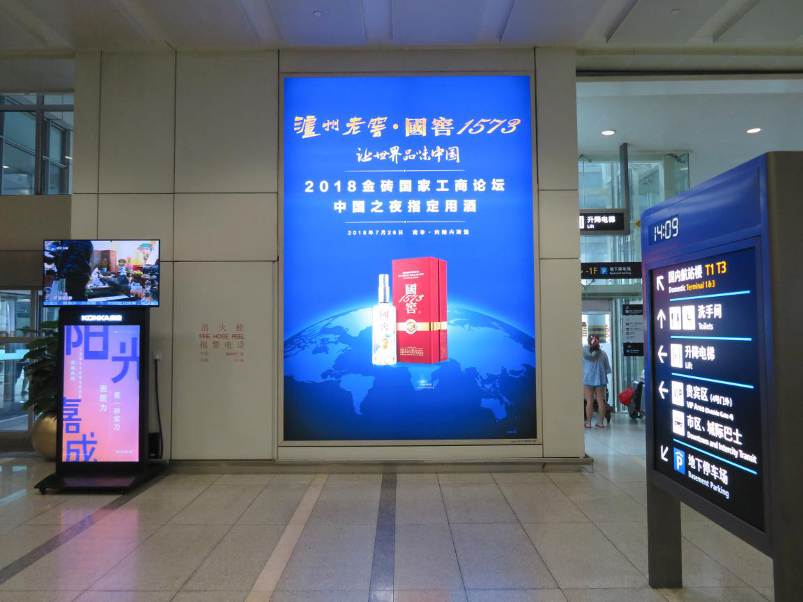 機(jī)場廣告