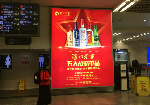 機(jī)場廣告
