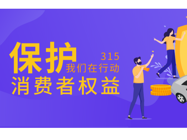 被315晚會揭露的黑幕：問題如期之至，答案也近在眼前