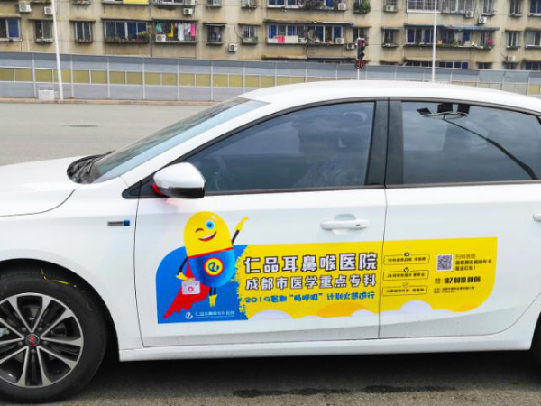 【新天杰天賺智媒×仁品耳鼻喉?？漆t(yī)院】網(wǎng)約車媒體助力醫(yī)療行業(yè)發(fā)展