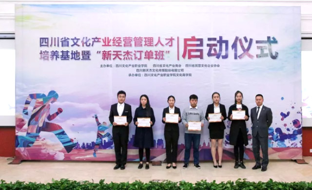 育精英，輸人才，-“新天杰訂單班”正式啟動！