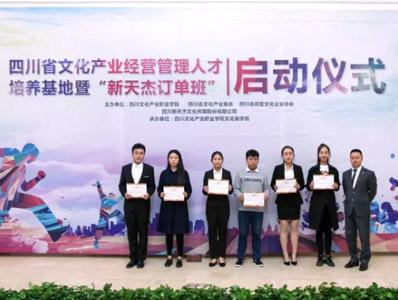 育精英，輸人才， “新天杰訂單班”正式啟動(dòng)!